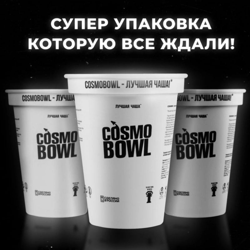 Чаши для кальяна Cosmo